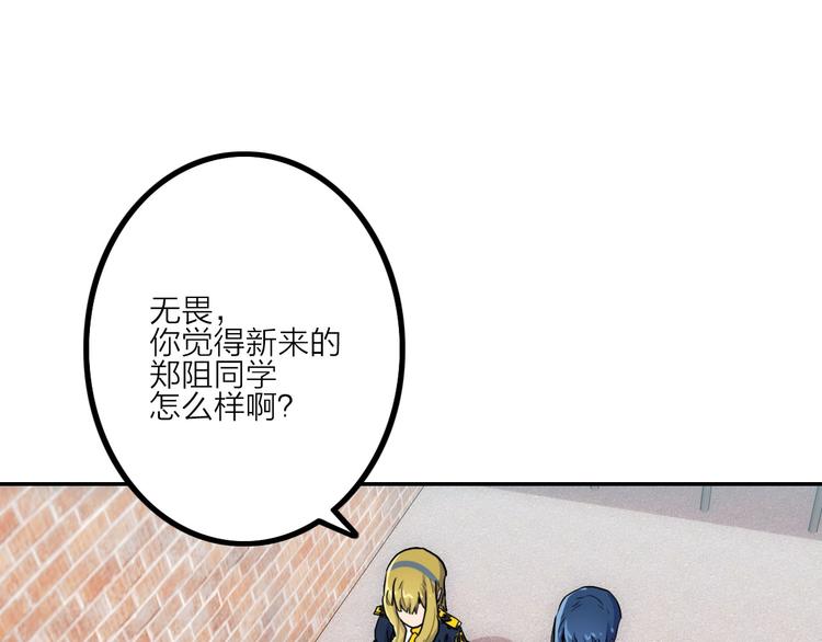 電力搶修中，請勿靠近！ - 第6話 兔子的秘密(2/2) - 6