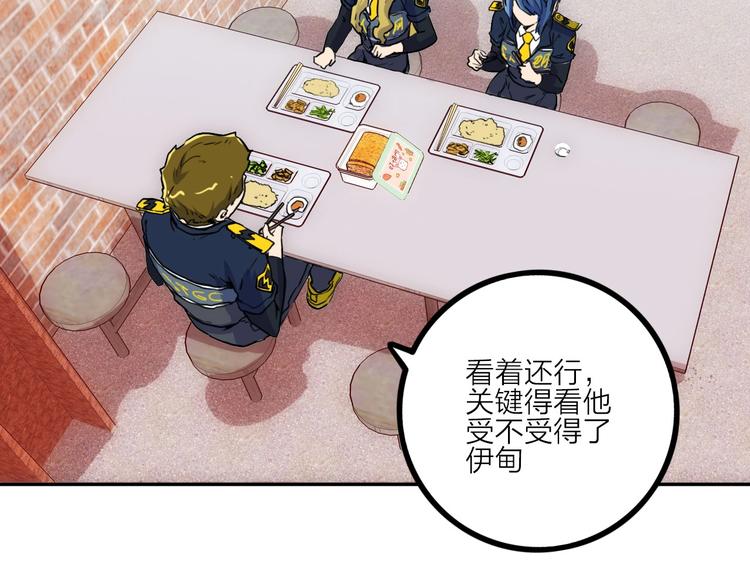 電力搶修中，請勿靠近！ - 第6話 兔子的秘密(2/2) - 7