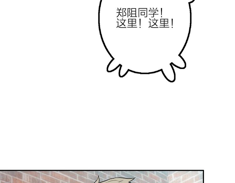 電力搶修中，請勿靠近！ - 第6話 兔子的秘密(2/2) - 2