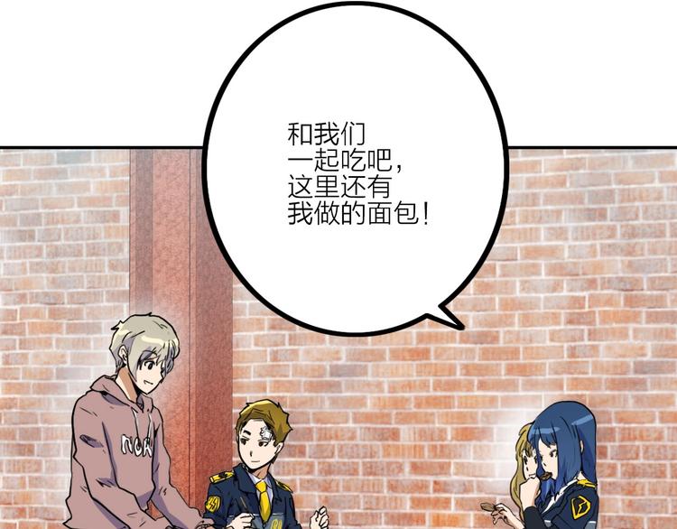 電力搶修中，請勿靠近！ - 第6話 兔子的秘密(2/2) - 5