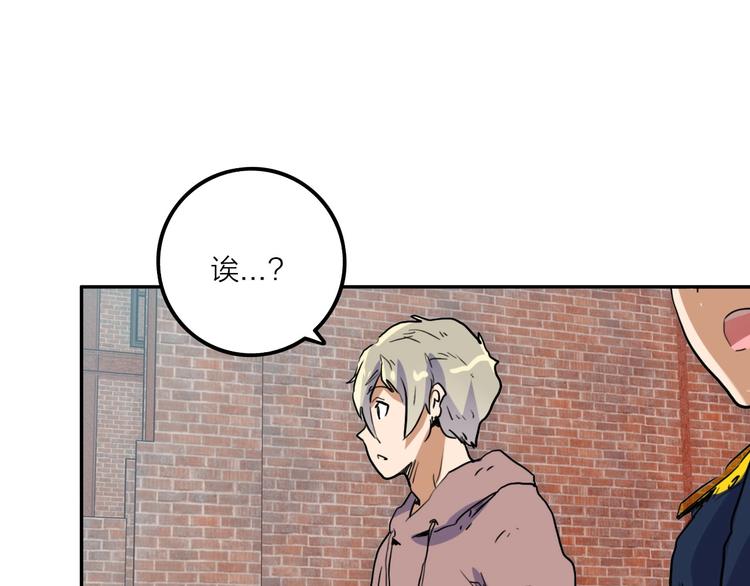 電力搶修中，請勿靠近！ - 第6話 兔子的秘密(2/2) - 7