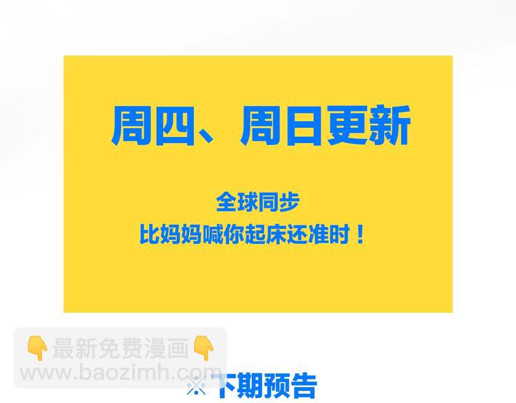 電力搶修中，請勿靠近！ - 第6話 兔子的秘密(2/2) - 2