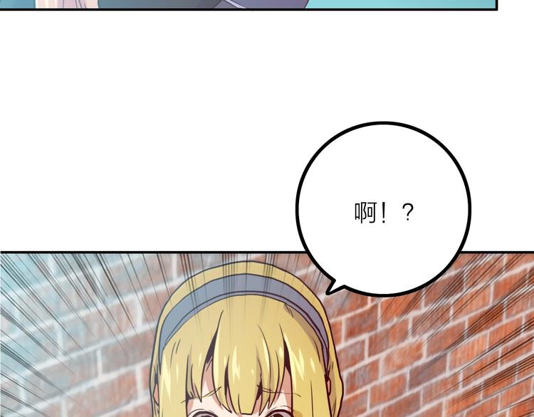 電力搶修中，請勿靠近！ - 第6話 兔子的秘密(2/2) - 6