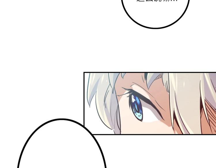 電力搶修中，請勿靠近！ - 第6話 兔子的秘密(2/2) - 8