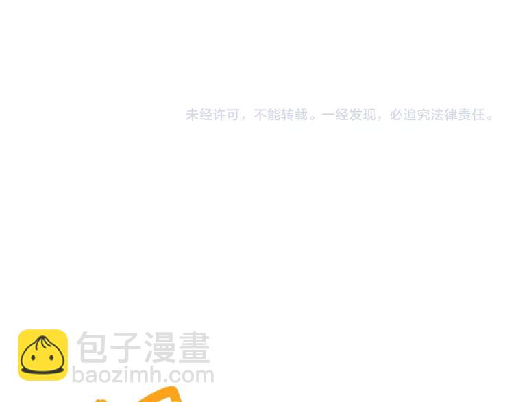 電力搶修中，請勿靠近！ - 第6話 兔子的秘密(2/2) - 3