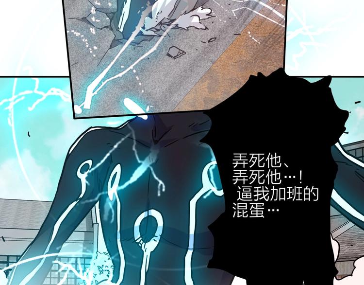 電力搶修中，請勿靠近！ - 第8話 戰鬥(1/2) - 2