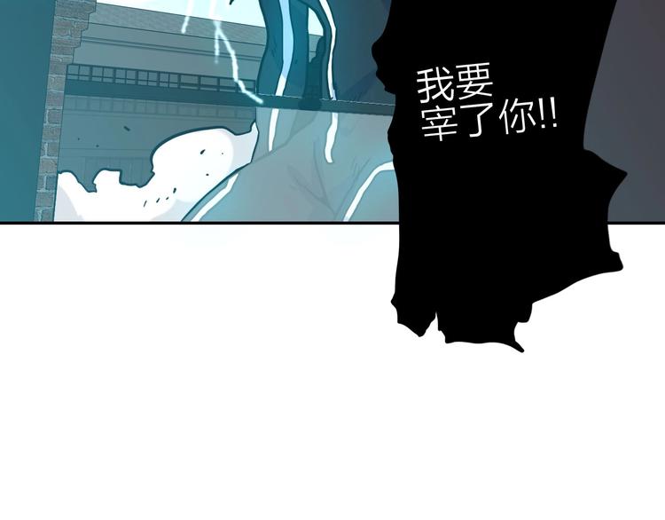 電力搶修中，請勿靠近！ - 第8話 戰鬥(1/2) - 4