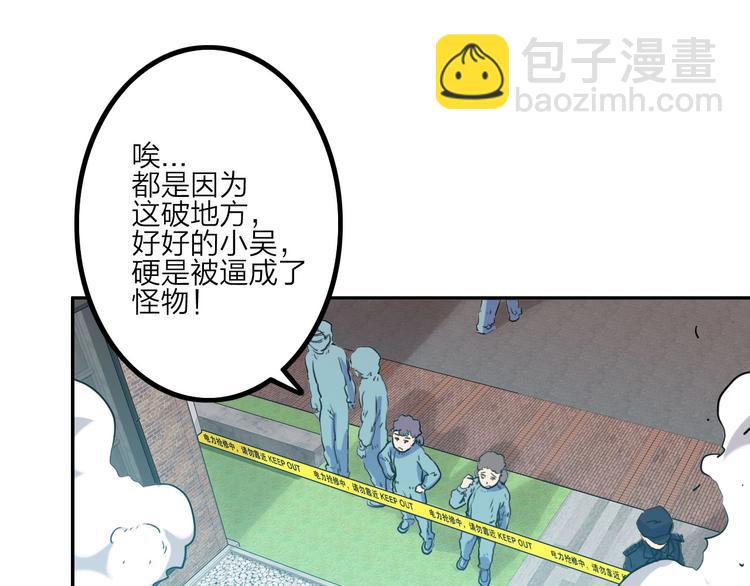 電力搶修中，請勿靠近！ - 第8話 戰鬥(1/2) - 5