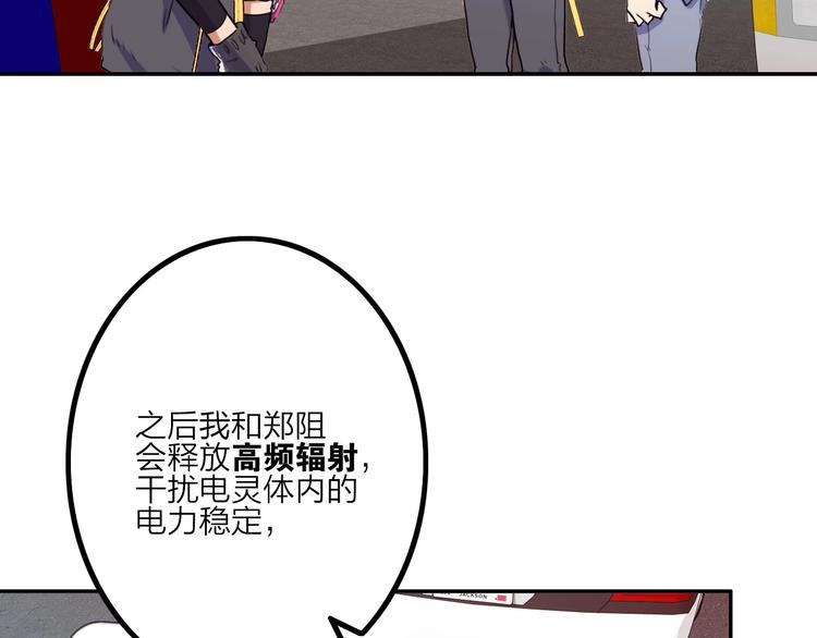 電力搶修中，請勿靠近！ - 第8話 戰鬥(1/2) - 8