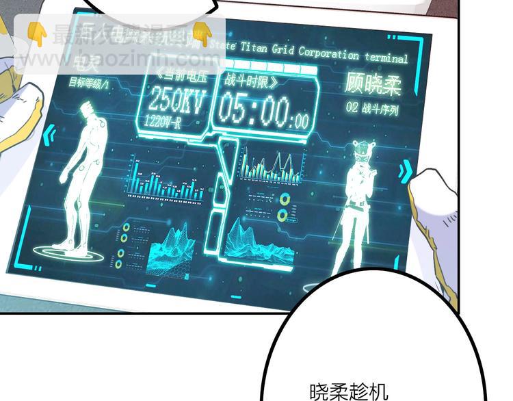 電力搶修中，請勿靠近！ - 第8話 戰鬥(1/2) - 1