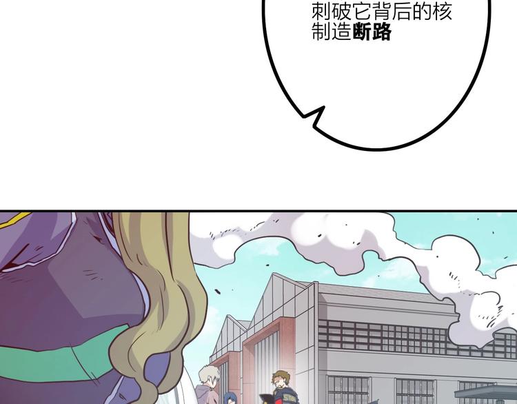 電力搶修中，請勿靠近！ - 第8話 戰鬥(1/2) - 2