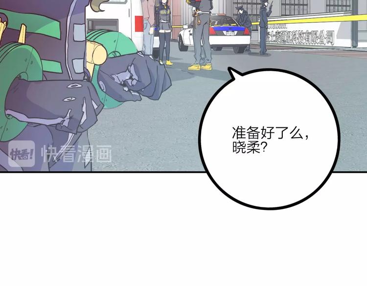 電力搶修中，請勿靠近！ - 第8話 戰鬥(1/2) - 3