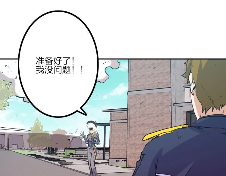 電力搶修中，請勿靠近！ - 第8話 戰鬥(1/2) - 7