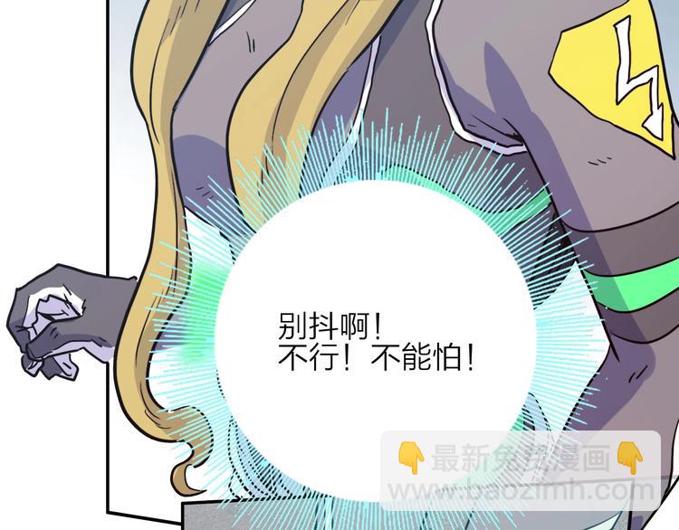 電力搶修中，請勿靠近！ - 第8話 戰鬥(1/2) - 3