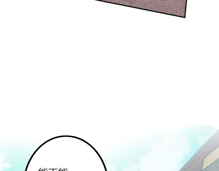 電力搶修中，請勿靠近！ - 第8話 戰鬥(1/2) - 5