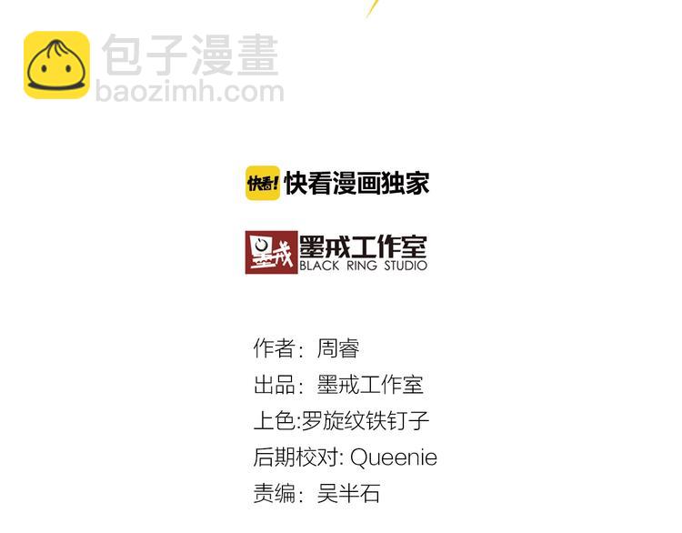 電力搶修中，請勿靠近！ - 第8話 戰鬥(1/2) - 3