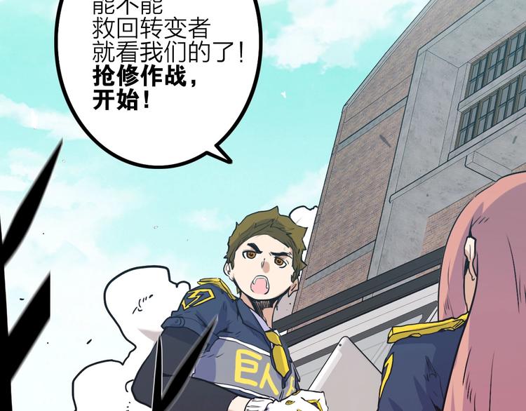 電力搶修中，請勿靠近！ - 第8話 戰鬥(1/2) - 6