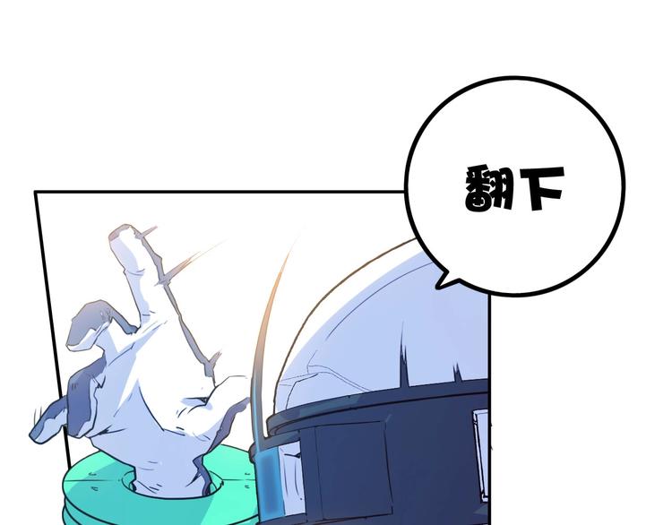 電力搶修中，請勿靠近！ - 第8話 戰鬥(1/2) - 8