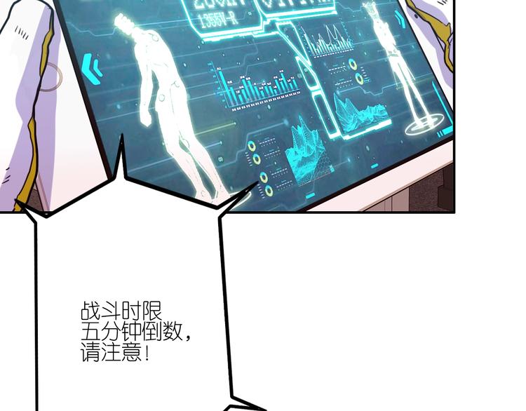 電力搶修中，請勿靠近！ - 第8話 戰鬥(1/2) - 4