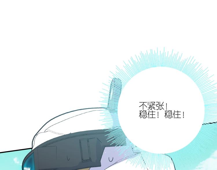 電力搶修中，請勿靠近！ - 第8話 戰鬥(1/2) - 7