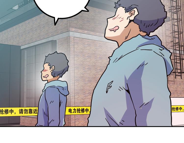 電力搶修中，請勿靠近！ - 第8話 戰鬥(1/2) - 7