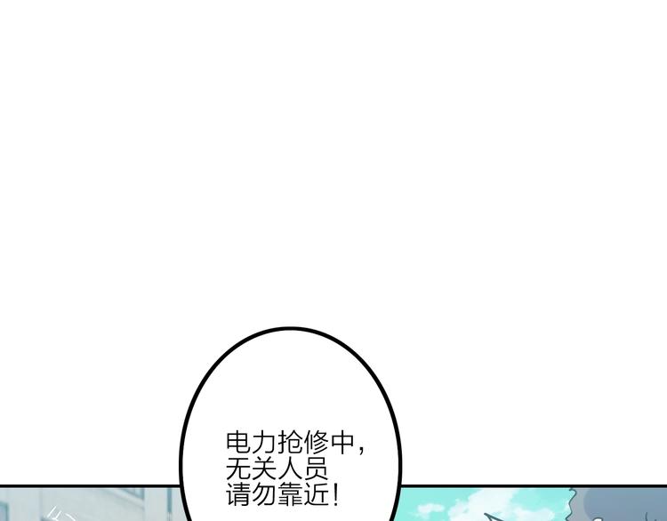 電力搶修中，請勿靠近！ - 第8話 戰鬥(1/2) - 8