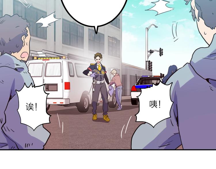 電力搶修中，請勿靠近！ - 第8話 戰鬥(1/2) - 1