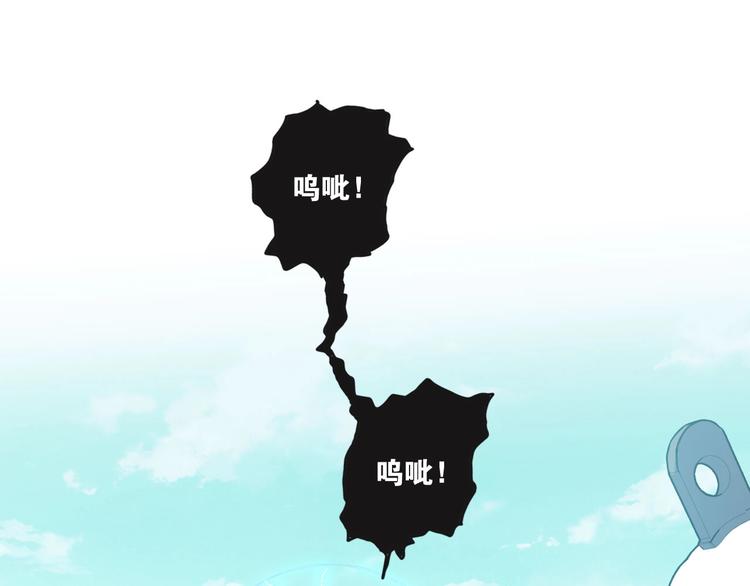 電力搶修中，請勿靠近！ - 第8話 戰鬥(2/2) - 6