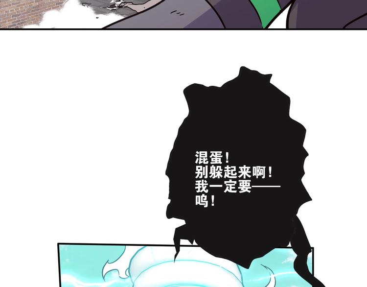 電力搶修中，請勿靠近！ - 第8話 戰鬥(2/2) - 1