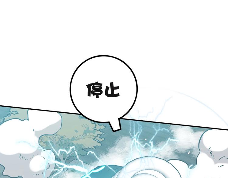 電力搶修中，請勿靠近！ - 第8話 戰鬥(2/2) - 5