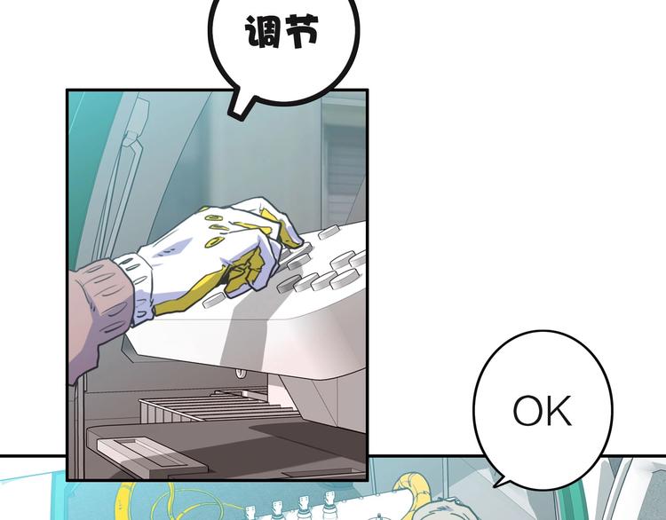 電力搶修中，請勿靠近！ - 第8話 戰鬥(2/2) - 1