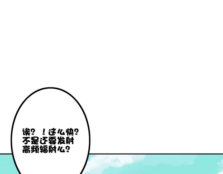 電力搶修中，請勿靠近！ - 第8話 戰鬥(2/2) - 2