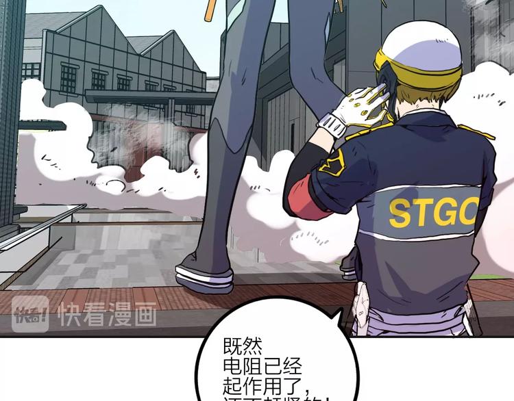 電力搶修中，請勿靠近！ - 第8話 戰鬥(2/2) - 4