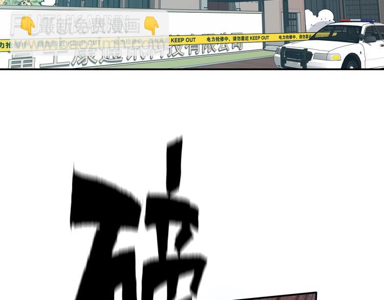 電力搶修中，請勿靠近！ - 第8話 戰鬥(1/2) - 8