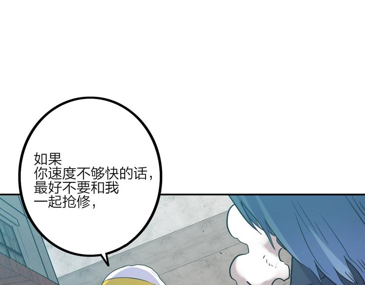 電力搶修中，請勿靠近！ - 第8話 戰鬥(2/2) - 1