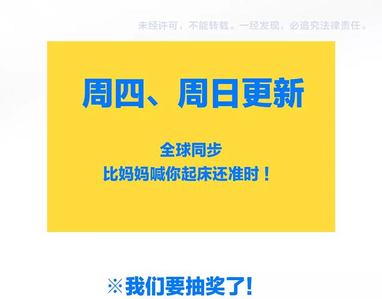 電力搶修中，請勿靠近！ - 第8話 戰鬥(2/2) - 5