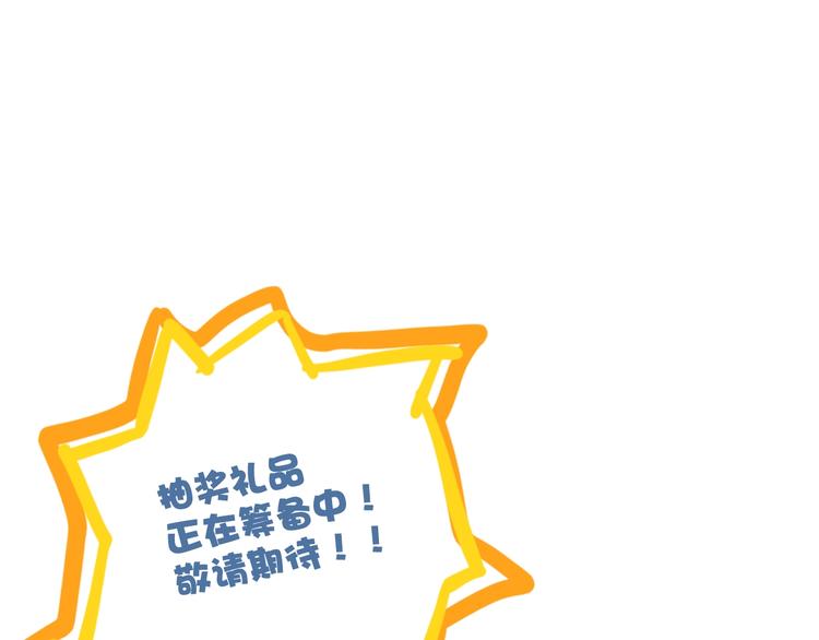 電力搶修中，請勿靠近！ - 第8話 戰鬥(2/2) - 4