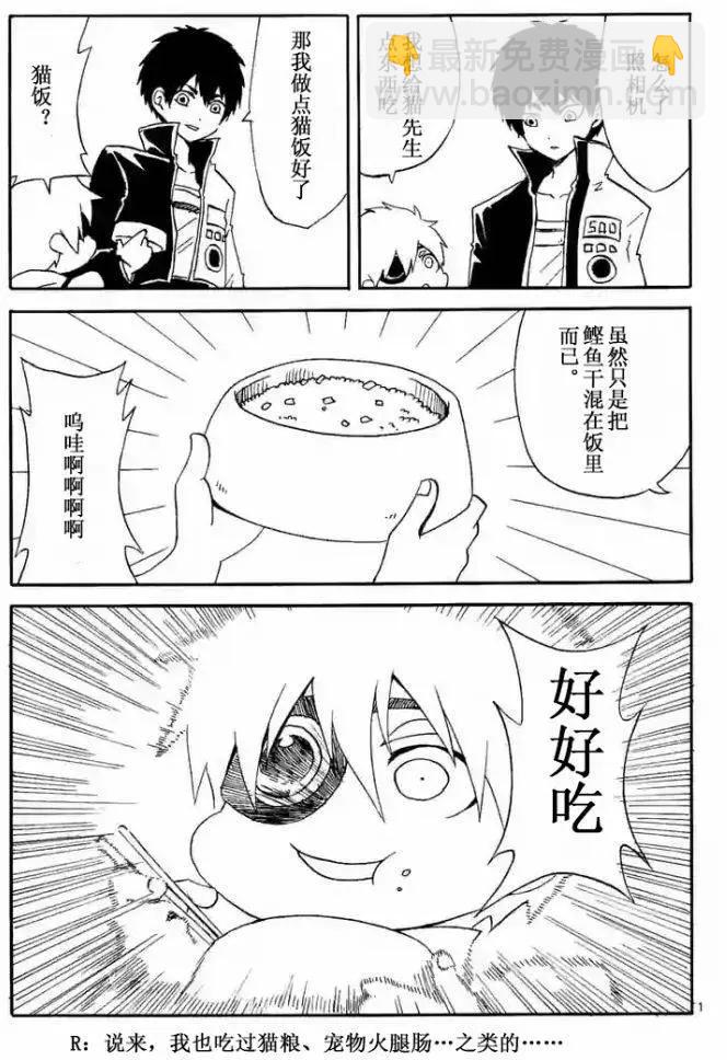 電流少年 - 第01回 - 1