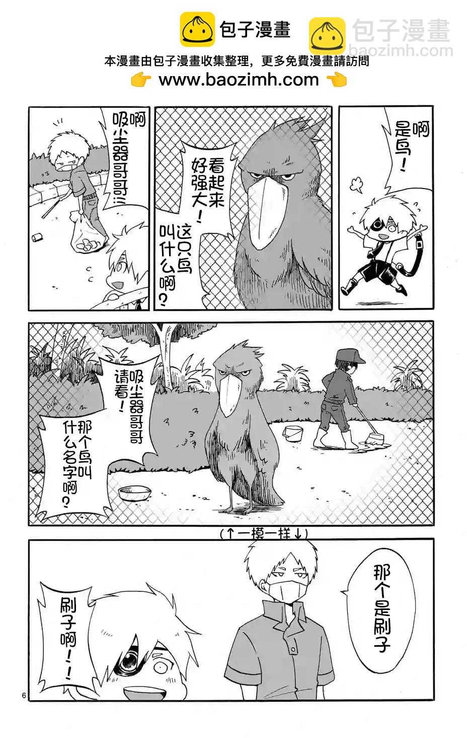 電流少年 - 第05回 - 3