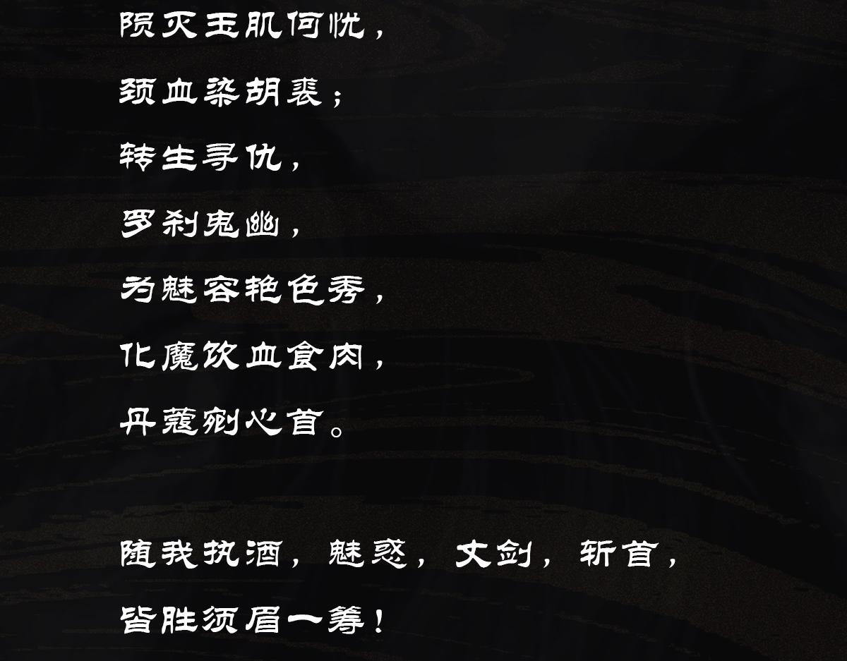 點龍驚 - 預告——俑魂人物介紹 - 4