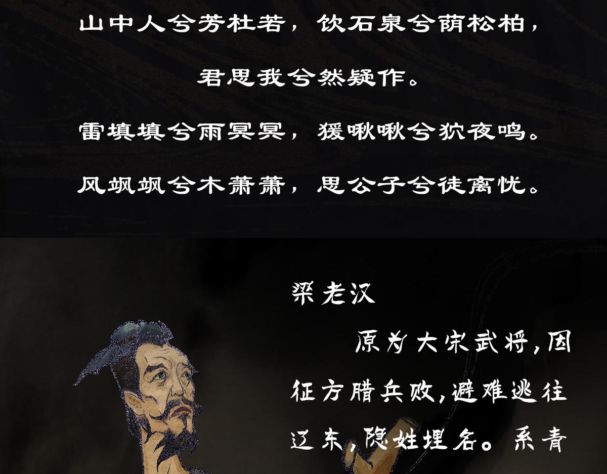 點龍驚 - 預告——俑魂人物介紹 - 3