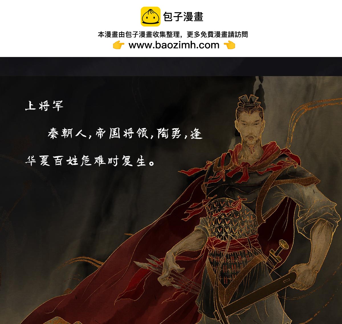 點龍驚 - 預告——俑魂人物介紹 - 2