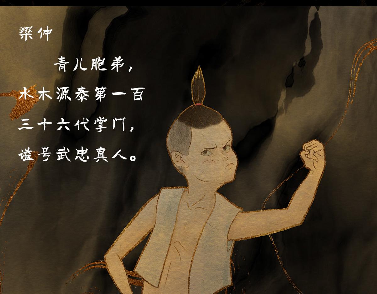 點龍驚 - 預告——俑魂人物介紹 - 3