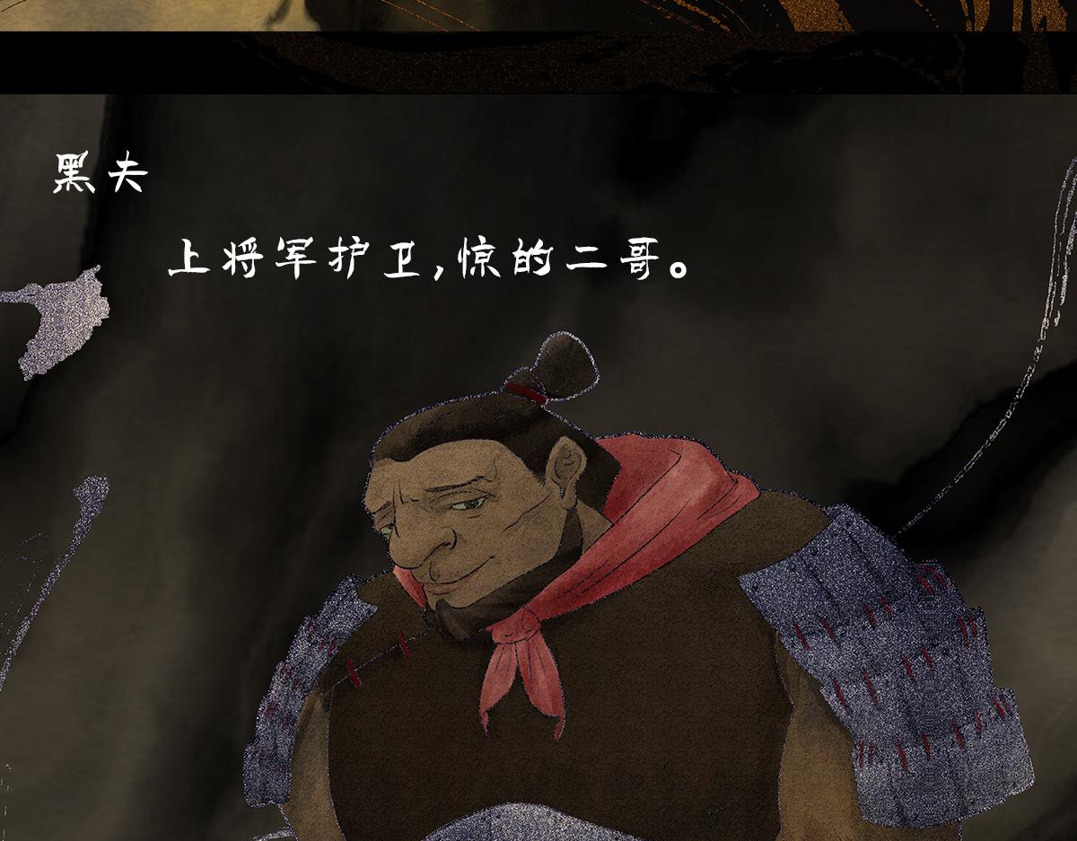 點龍驚 - 預告——俑魂人物介紹 - 5