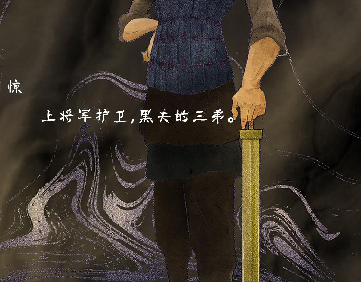 點龍驚 - 預告——俑魂人物介紹 - 2