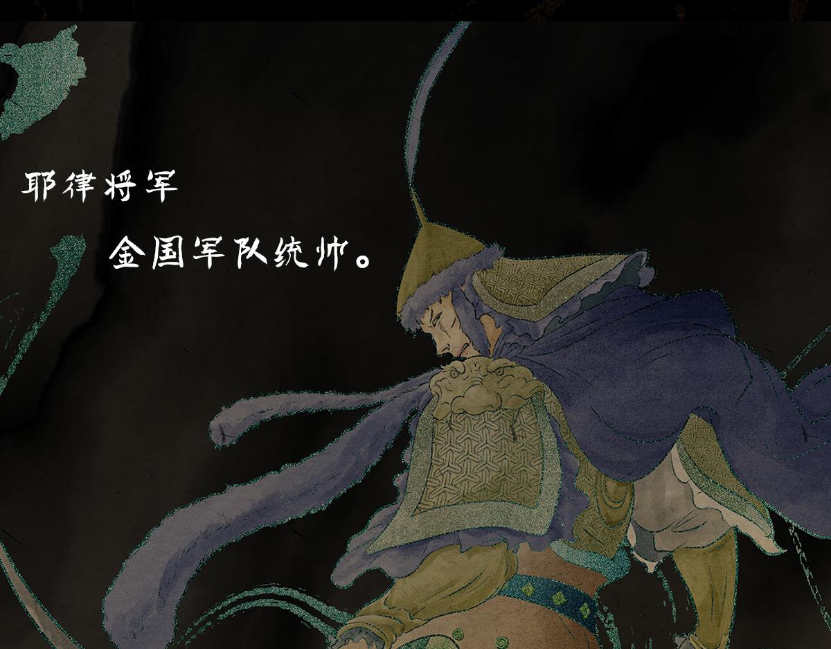 點龍驚 - 預告——俑魂人物介紹 - 4