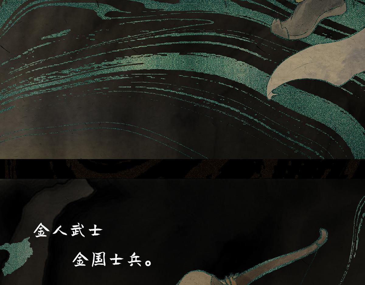 點龍驚 - 預告——俑魂人物介紹 - 6