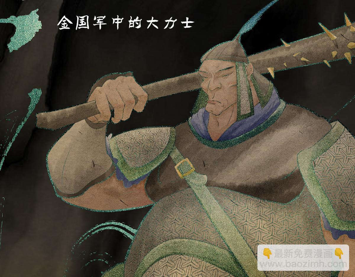 點龍驚 - 預告——俑魂人物介紹 - 3