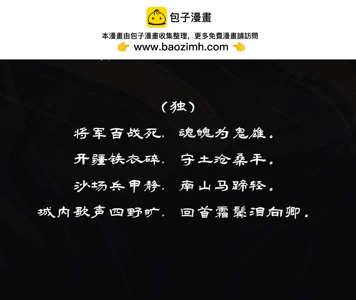 點龍驚 - 預告——俑魂人物介紹 - 5