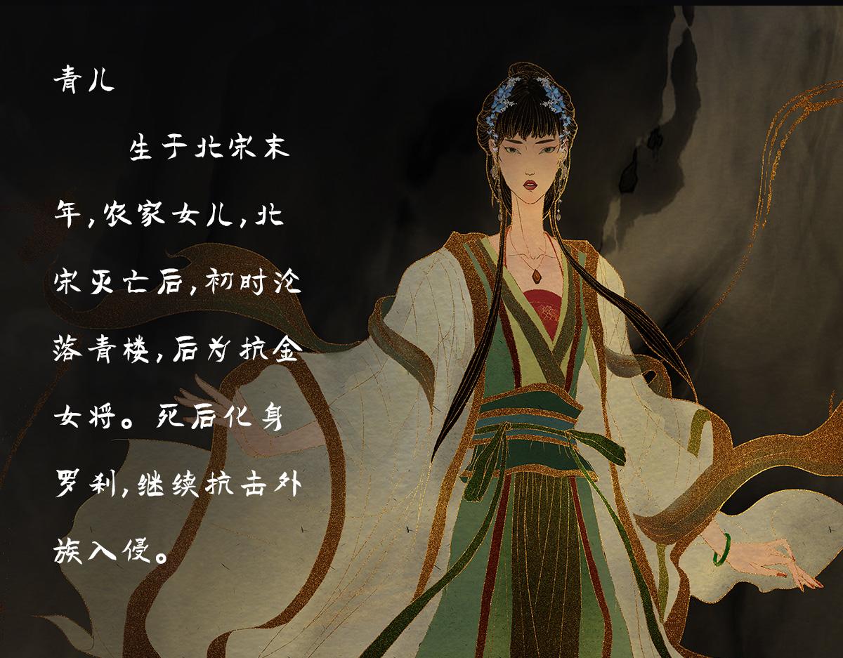 點龍驚 - 預告——俑魂人物介紹 - 6